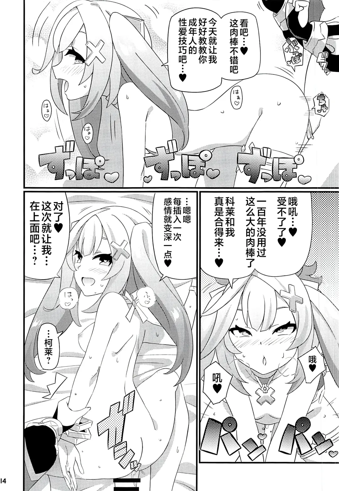 [Gonta - Yuuno] Faruzan Senpai o Aherasemakuru Hon Fhentai - Page 15