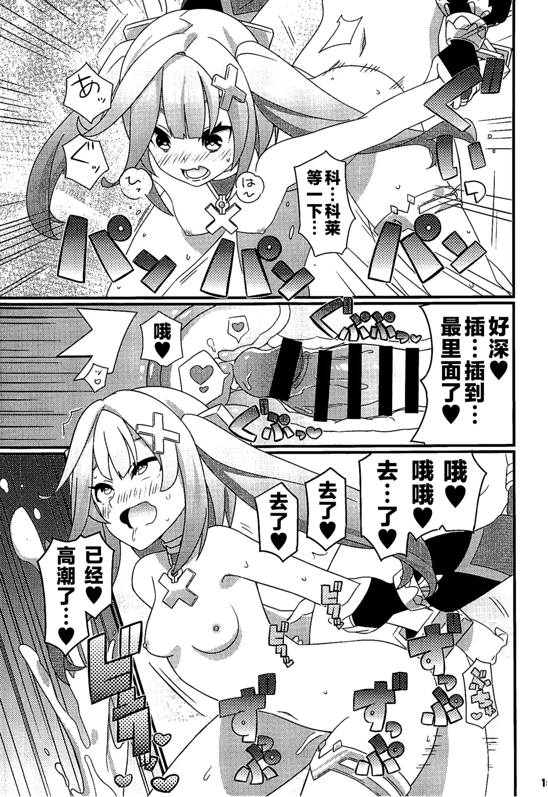 [Gonta - Yuuno] Faruzan Senpai o Aherasemakuru Hon Fhentai - Page 16