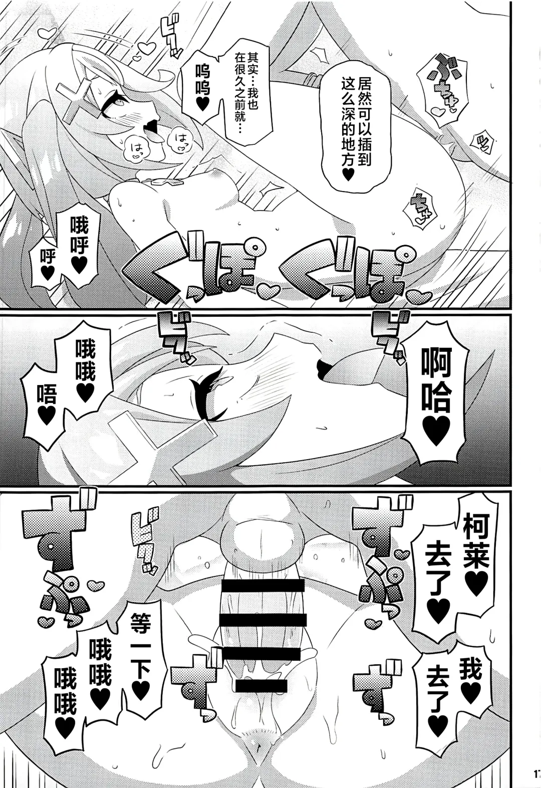 [Gonta - Yuuno] Faruzan Senpai o Aherasemakuru Hon Fhentai - Page 18