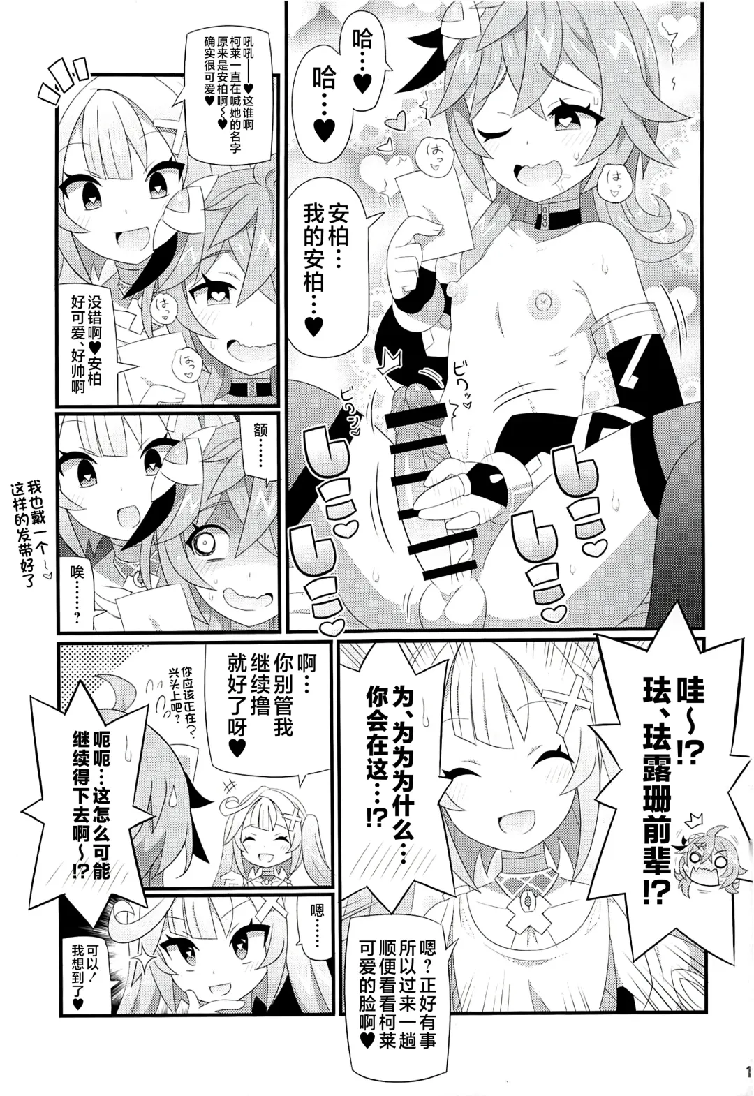 [Gonta - Yuuno] Faruzan Senpai o Aherasemakuru Hon Fhentai - Page 2