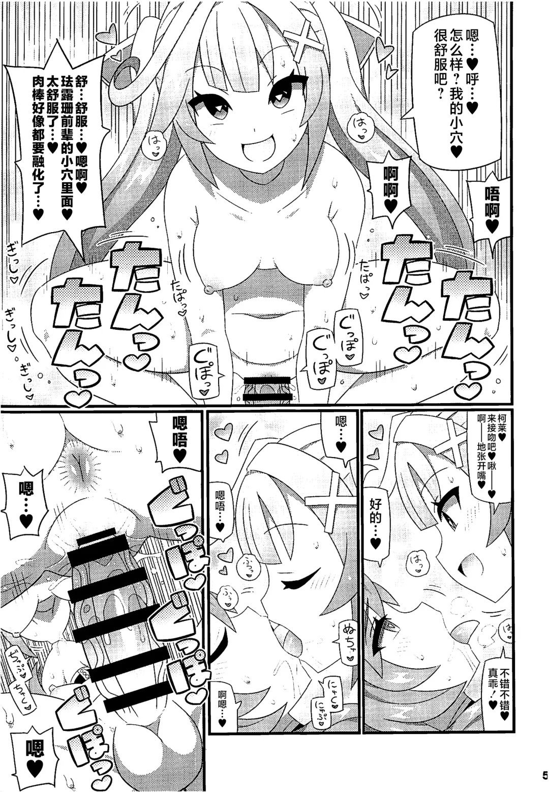 [Gonta - Yuuno] Faruzan Senpai o Aherasemakuru Hon Fhentai - Page 6