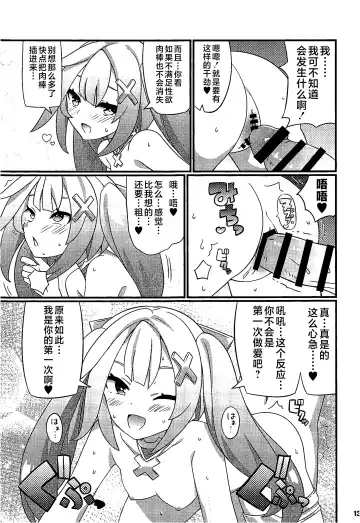 [Gonta - Yuuno] Faruzan Senpai o Aherasemakuru Hon Fhentai - Page 14