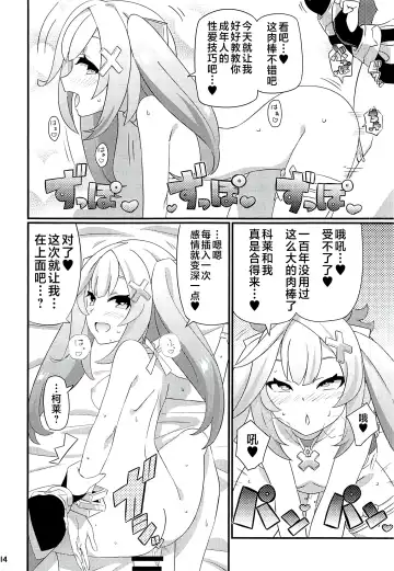[Gonta - Yuuno] Faruzan Senpai o Aherasemakuru Hon Fhentai - Page 15