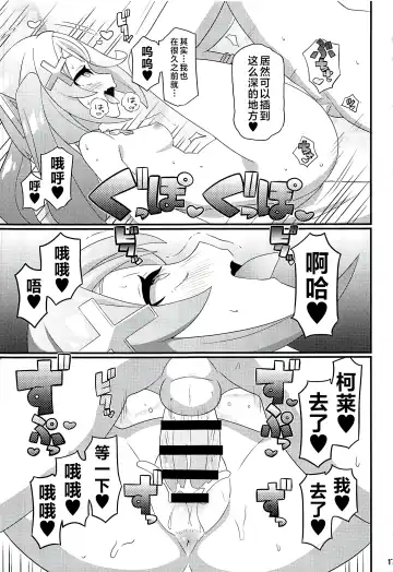 [Gonta - Yuuno] Faruzan Senpai o Aherasemakuru Hon Fhentai - Page 18