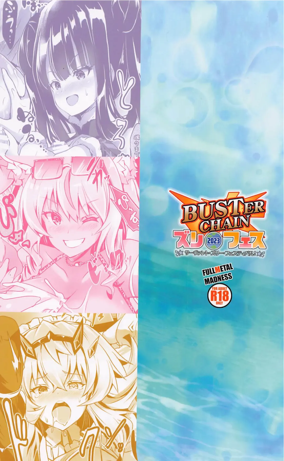 [Asahi] BUSTER CHAIN  Zuri Fes Fhentai - Page 26