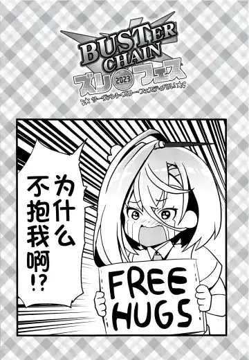 [Asahi] BUSTER CHAIN  Zuri Fes Fhentai - Page 3