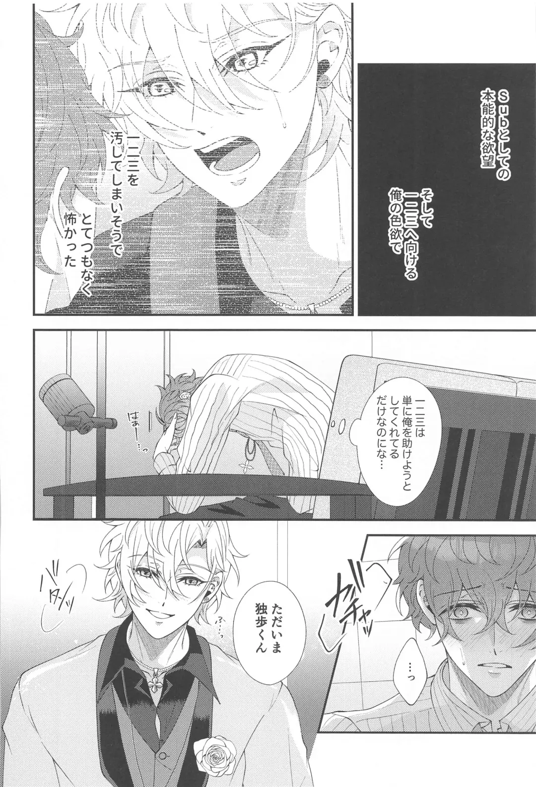 [Momose] Koyoi wa  Hizamazuki  Ai ni  Oborete - Kneel Down Tonight and Drown in Love. Fhentai - Page 12