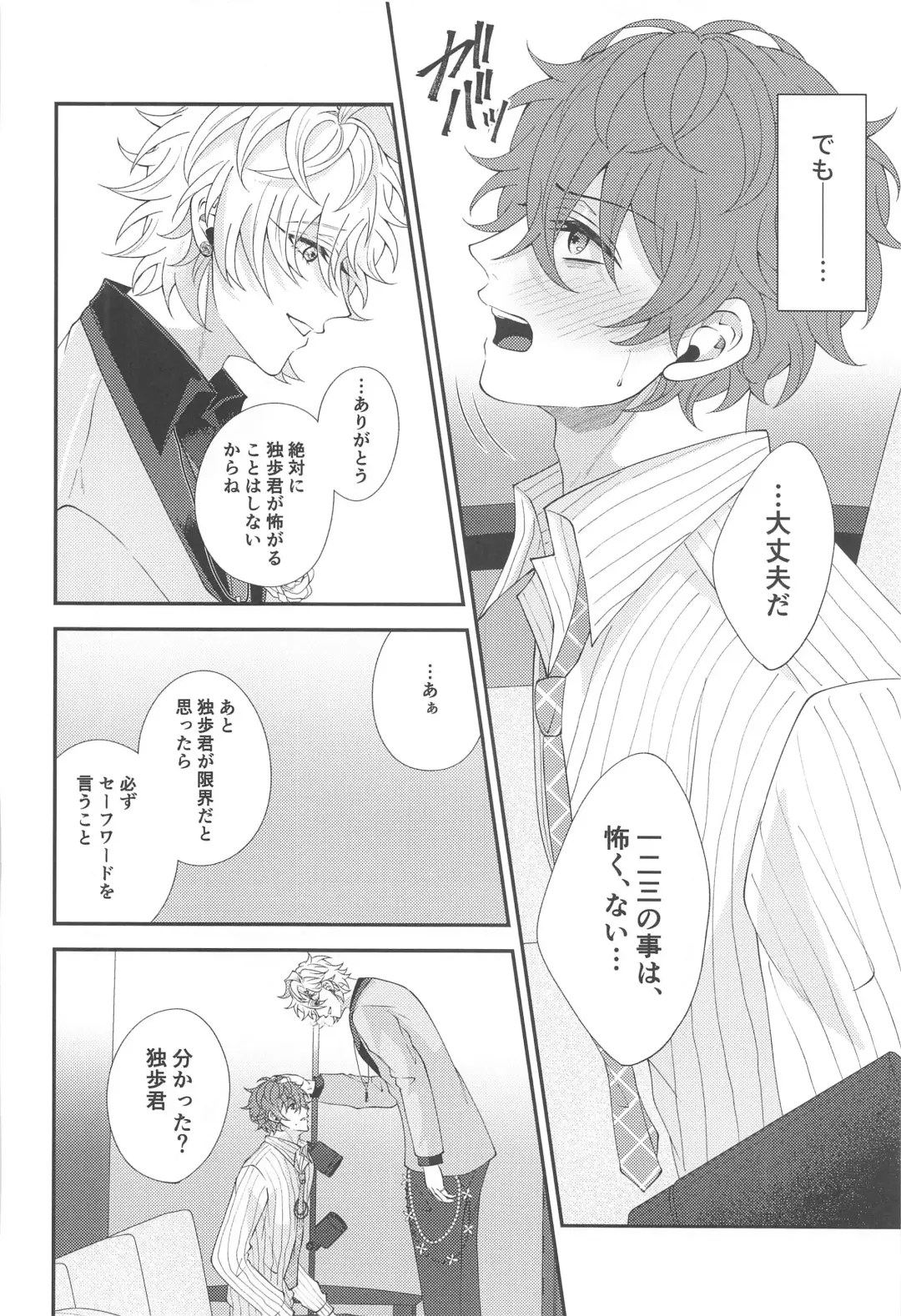 [Momose] Koyoi wa  Hizamazuki  Ai ni  Oborete - Kneel Down Tonight and Drown in Love. Fhentai - Page 14