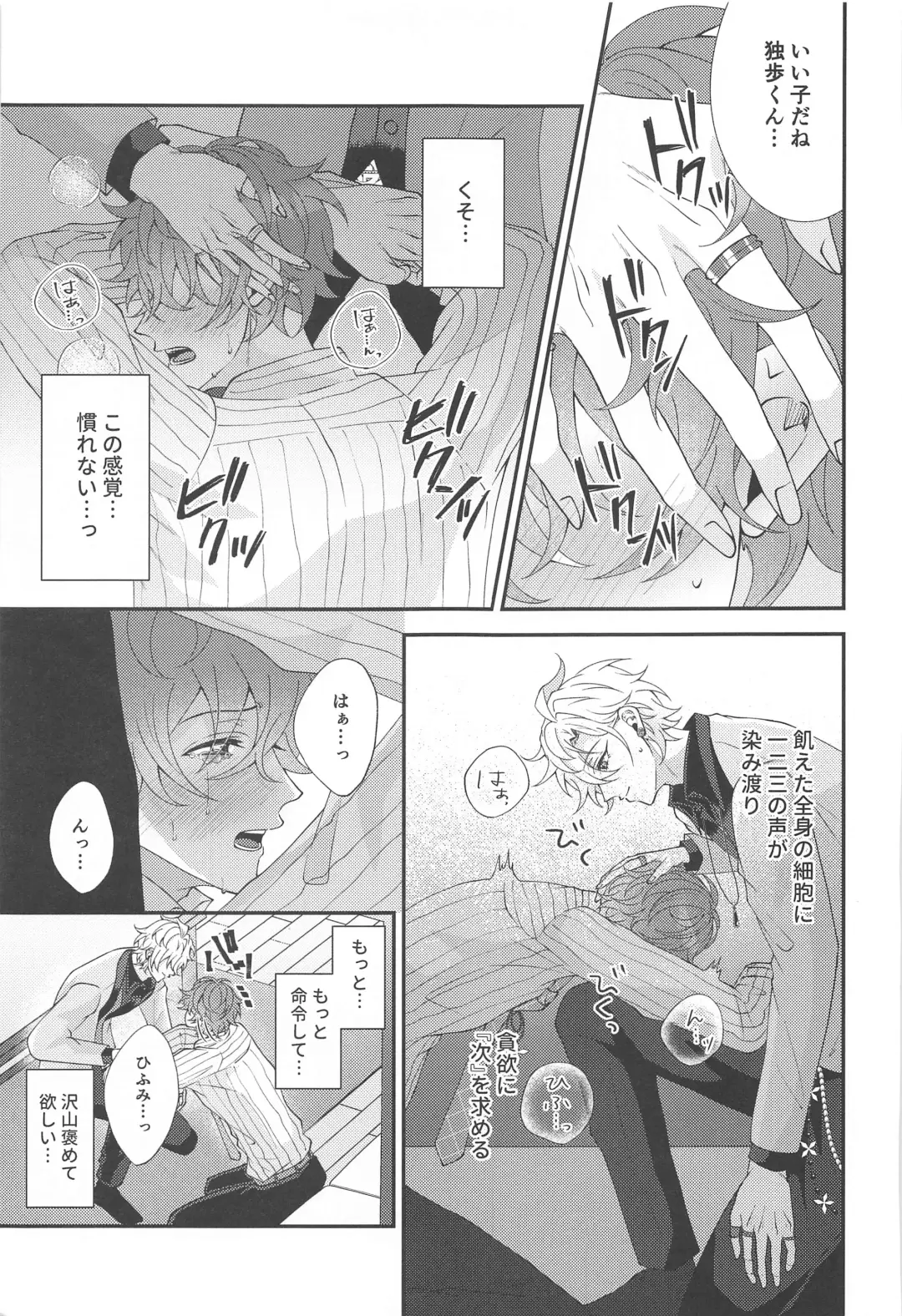 [Momose] Koyoi wa  Hizamazuki  Ai ni  Oborete - Kneel Down Tonight and Drown in Love. Fhentai - Page 17