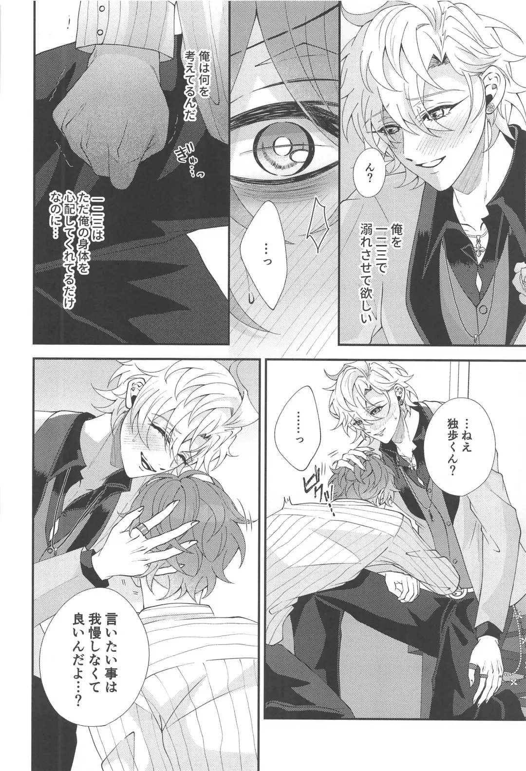 [Momose] Koyoi wa  Hizamazuki  Ai ni  Oborete - Kneel Down Tonight and Drown in Love. Fhentai - Page 18