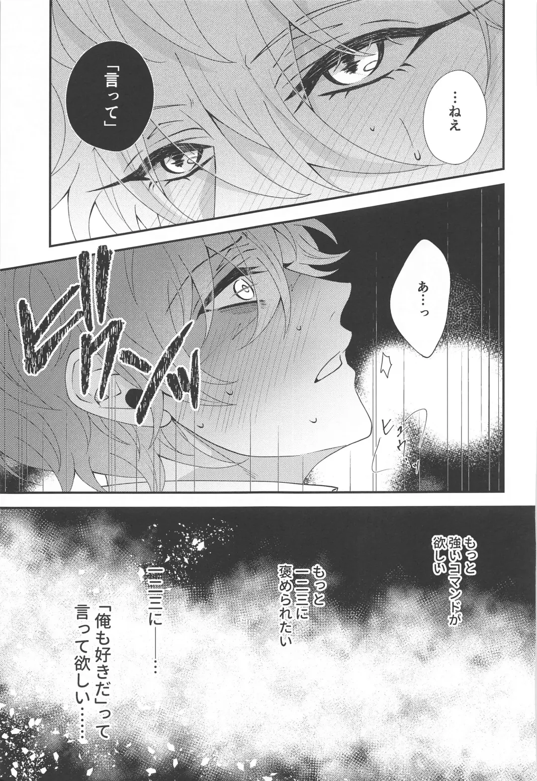 [Momose] Koyoi wa  Hizamazuki  Ai ni  Oborete - Kneel Down Tonight and Drown in Love. Fhentai - Page 19