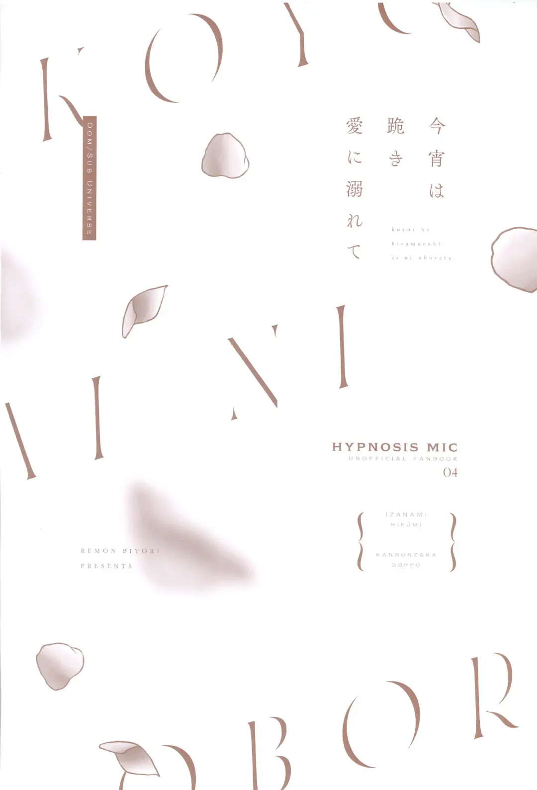 [Momose] Koyoi wa  Hizamazuki  Ai ni  Oborete - Kneel Down Tonight and Drown in Love. Fhentai - Page 2