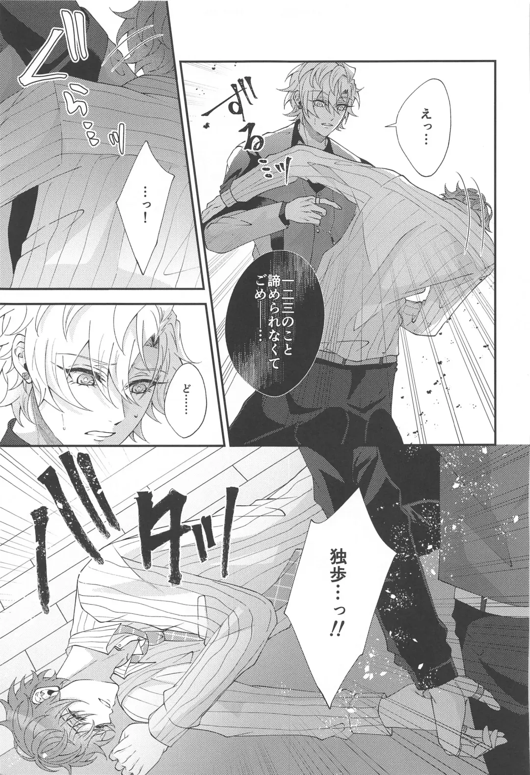 [Momose] Koyoi wa  Hizamazuki  Ai ni  Oborete - Kneel Down Tonight and Drown in Love. Fhentai - Page 23