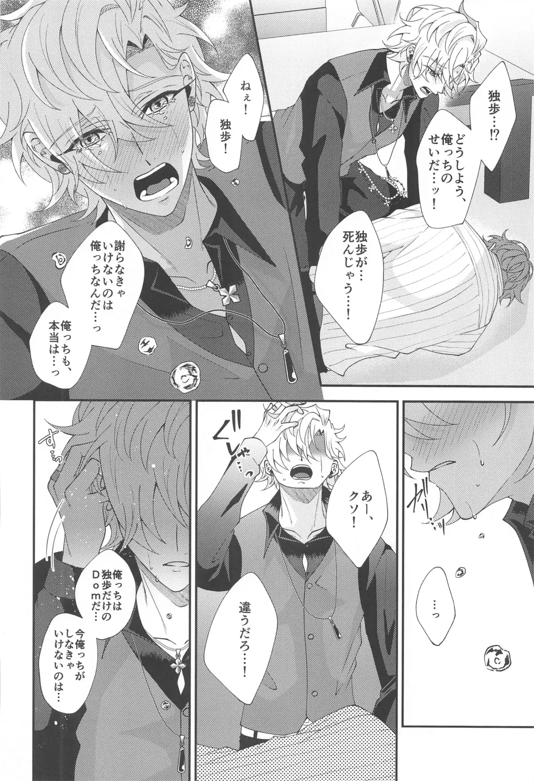 [Momose] Koyoi wa  Hizamazuki  Ai ni  Oborete - Kneel Down Tonight and Drown in Love. Fhentai - Page 24