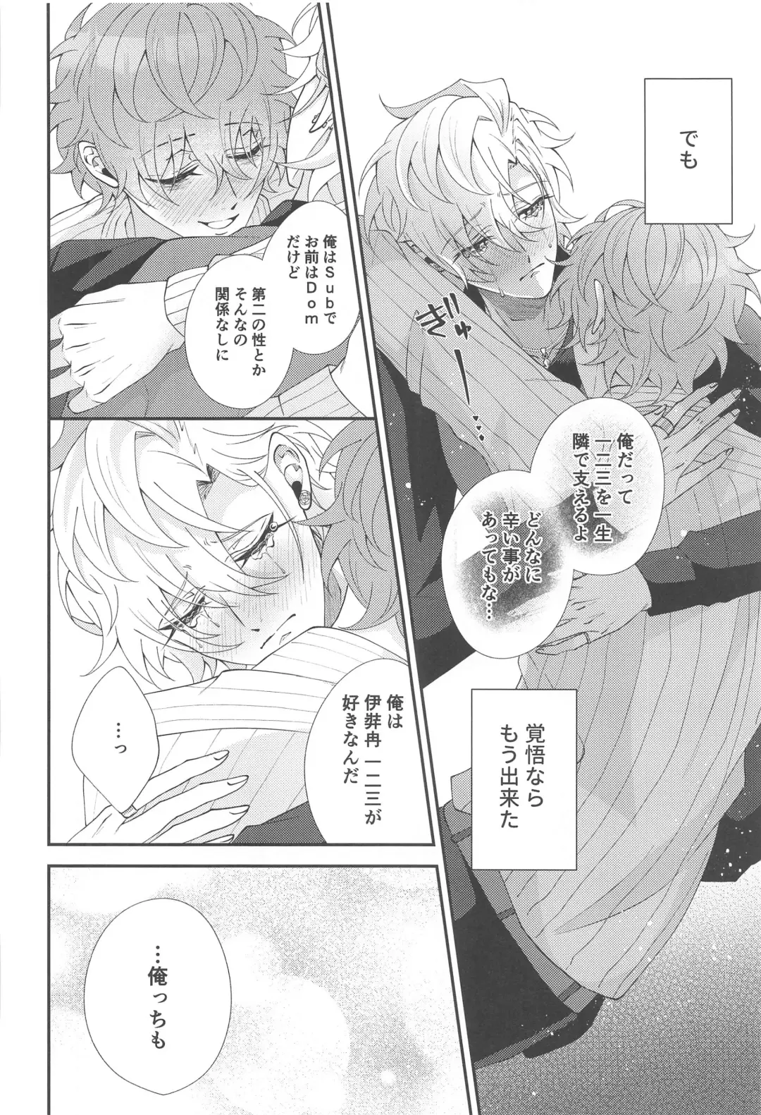 [Momose] Koyoi wa  Hizamazuki  Ai ni  Oborete - Kneel Down Tonight and Drown in Love. Fhentai - Page 28