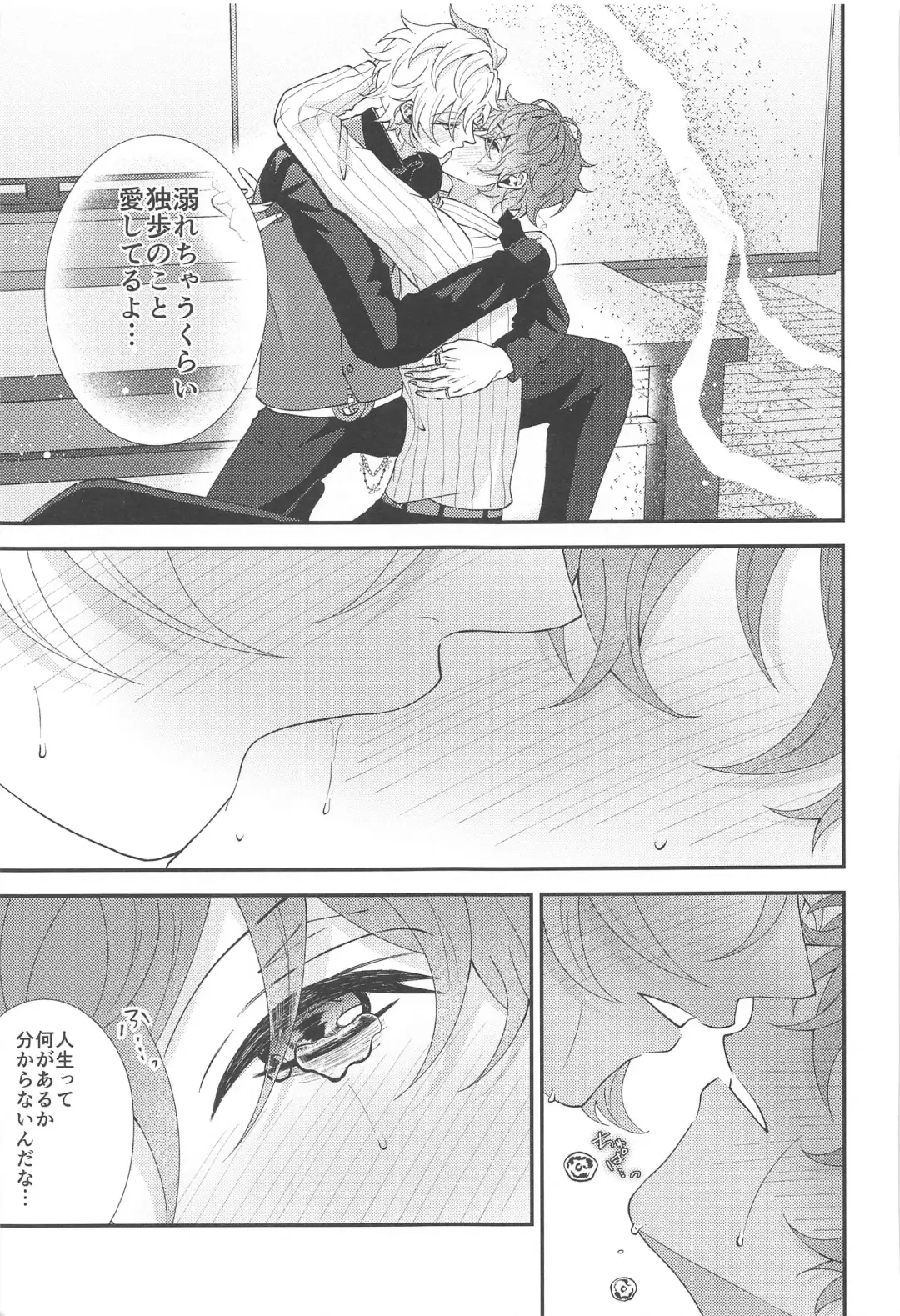 [Momose] Koyoi wa  Hizamazuki  Ai ni  Oborete - Kneel Down Tonight and Drown in Love. Fhentai - Page 29