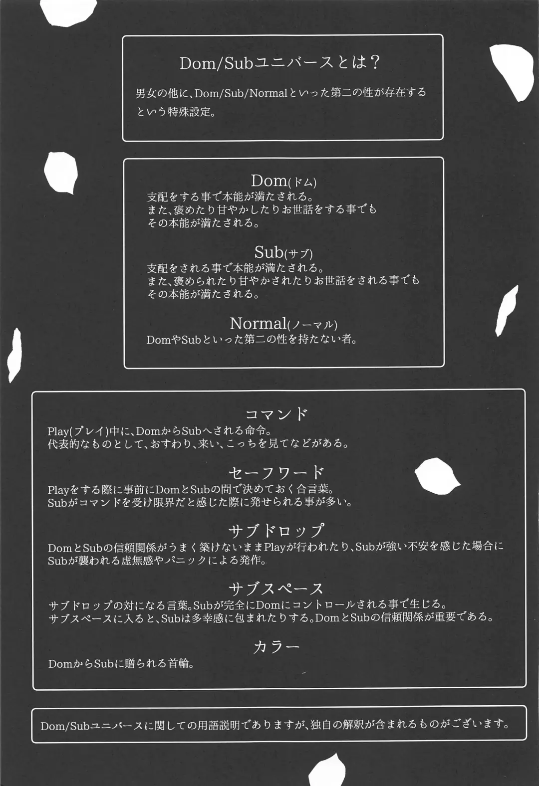 [Momose] Koyoi wa  Hizamazuki  Ai ni  Oborete - Kneel Down Tonight and Drown in Love. Fhentai - Page 3