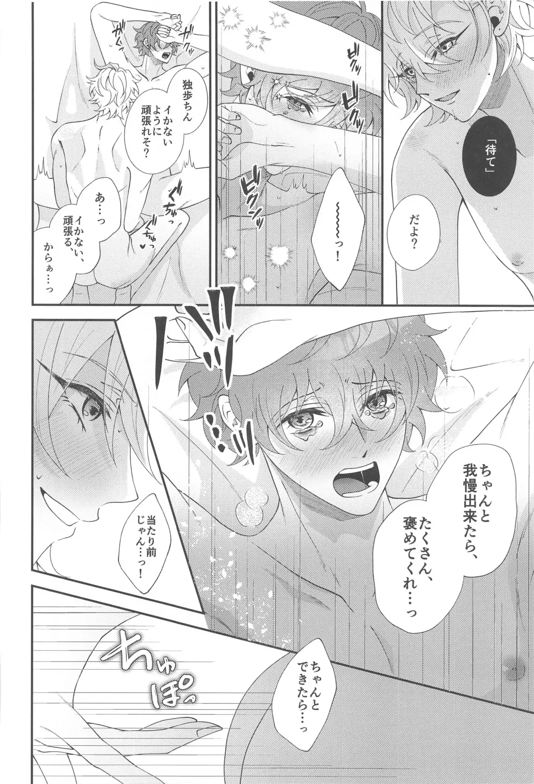 [Momose] Koyoi wa  Hizamazuki  Ai ni  Oborete - Kneel Down Tonight and Drown in Love. Fhentai - Page 32