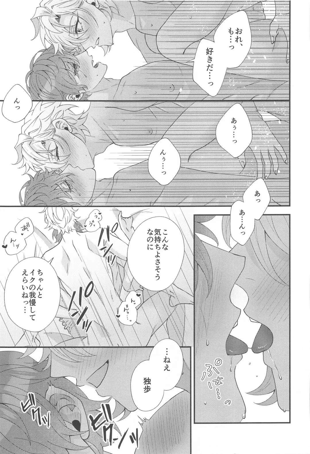 [Momose] Koyoi wa  Hizamazuki  Ai ni  Oborete - Kneel Down Tonight and Drown in Love. Fhentai - Page 37