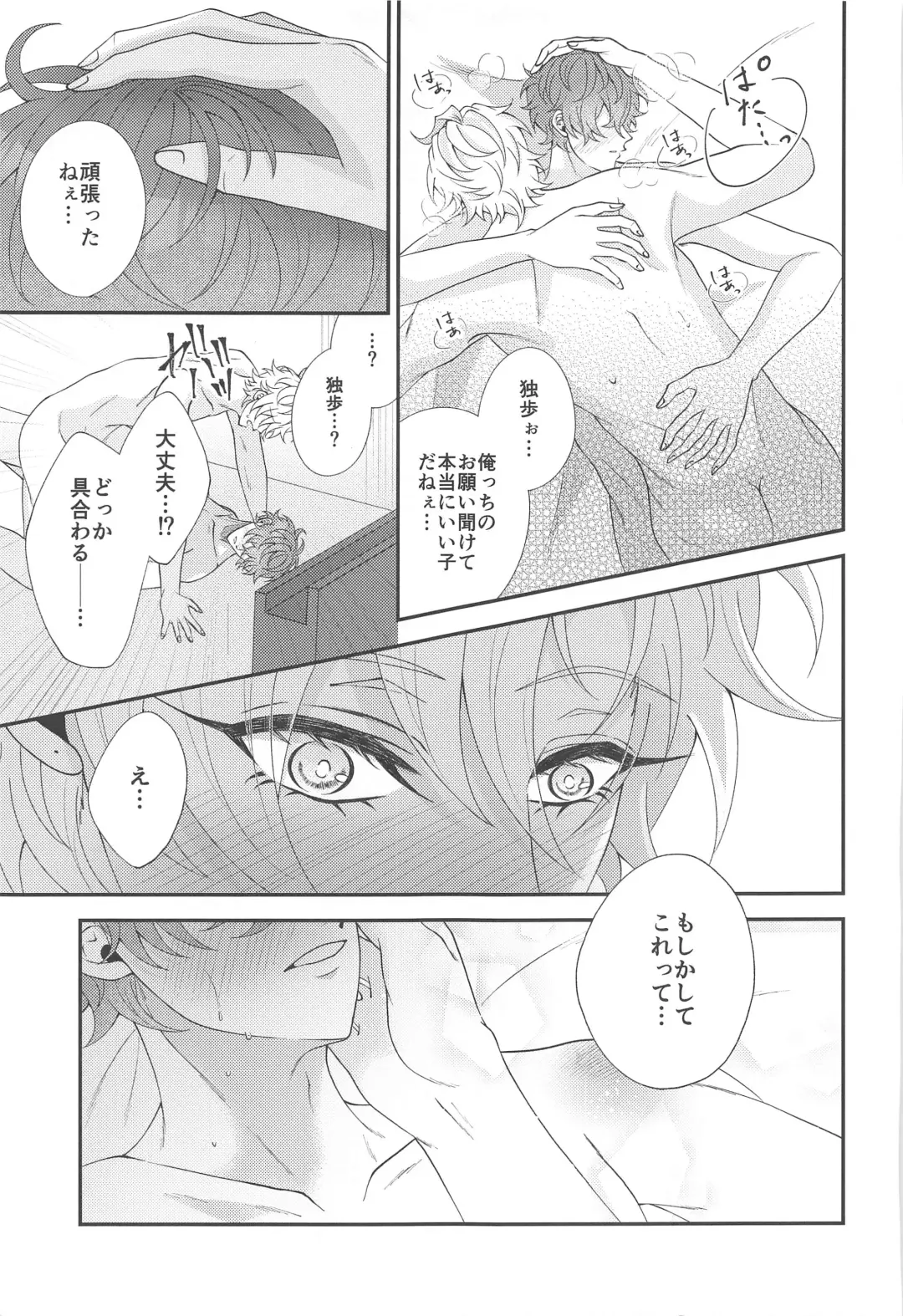 [Momose] Koyoi wa  Hizamazuki  Ai ni  Oborete - Kneel Down Tonight and Drown in Love. Fhentai - Page 39
