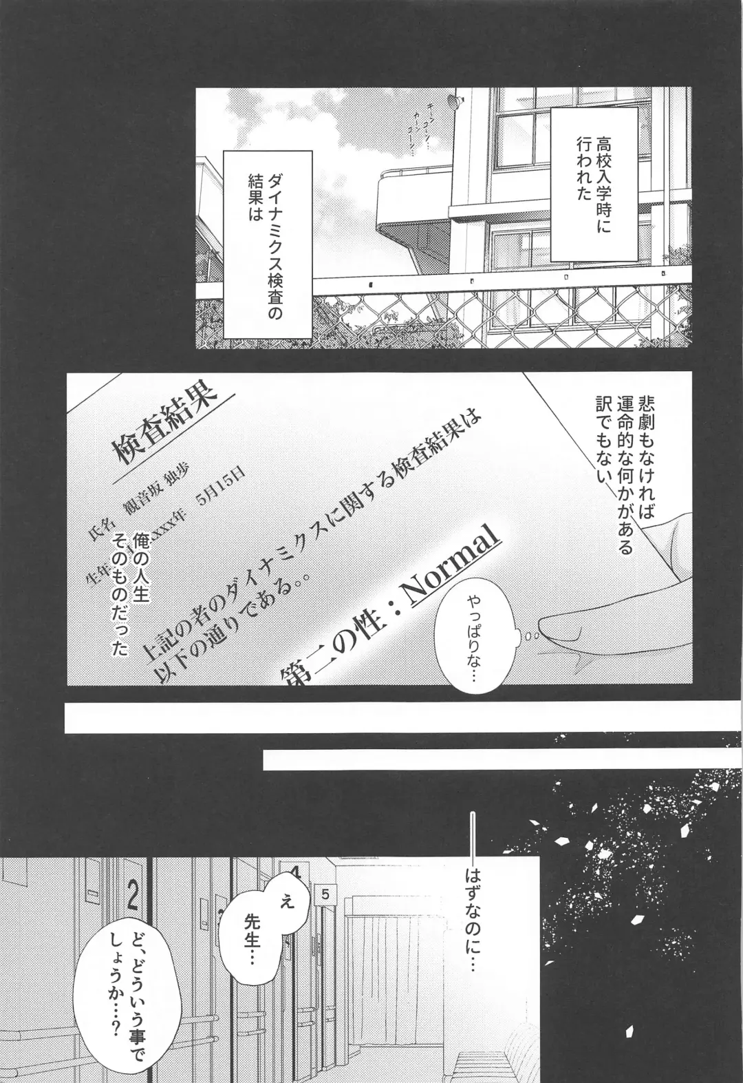 [Momose] Koyoi wa  Hizamazuki  Ai ni  Oborete - Kneel Down Tonight and Drown in Love. Fhentai - Page 5