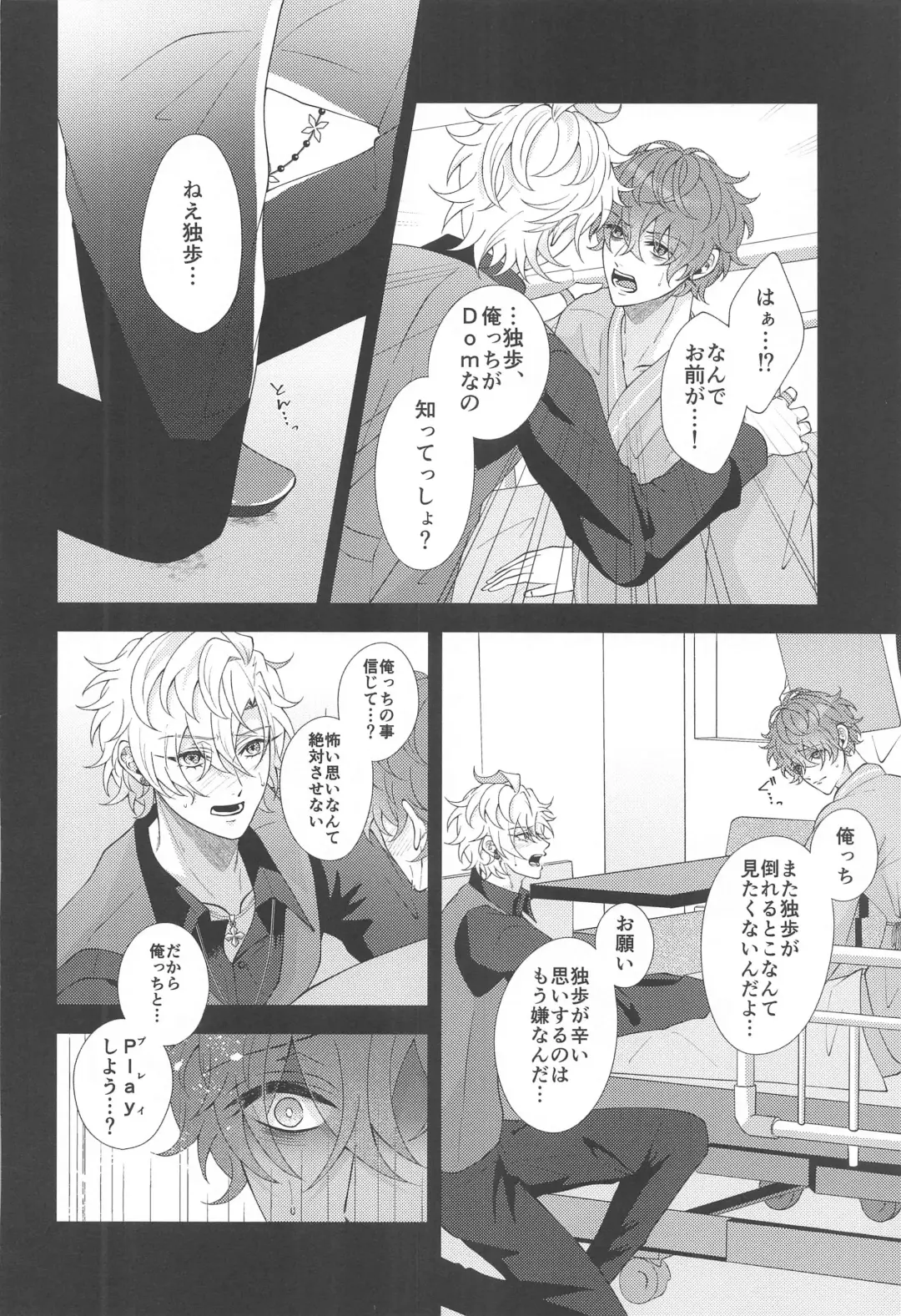 [Momose] Koyoi wa  Hizamazuki  Ai ni  Oborete - Kneel Down Tonight and Drown in Love. Fhentai - Page 8