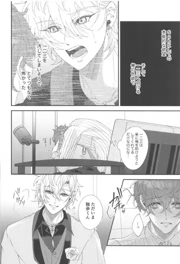 [Momose] Koyoi wa  Hizamazuki  Ai ni  Oborete - Kneel Down Tonight and Drown in Love. Fhentai - Page 12