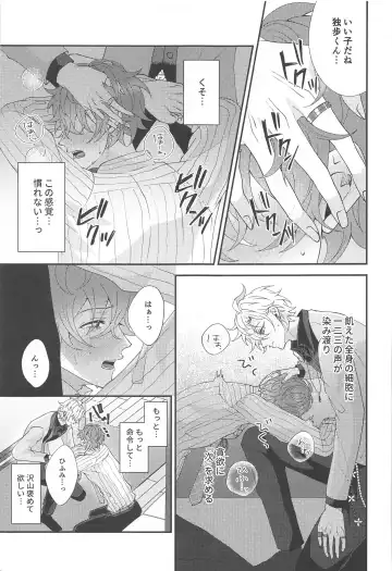 [Momose] Koyoi wa  Hizamazuki  Ai ni  Oborete - Kneel Down Tonight and Drown in Love. Fhentai - Page 17