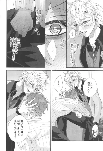 [Momose] Koyoi wa  Hizamazuki  Ai ni  Oborete - Kneel Down Tonight and Drown in Love. Fhentai - Page 18