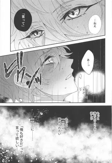 [Momose] Koyoi wa  Hizamazuki  Ai ni  Oborete - Kneel Down Tonight and Drown in Love. Fhentai - Page 19