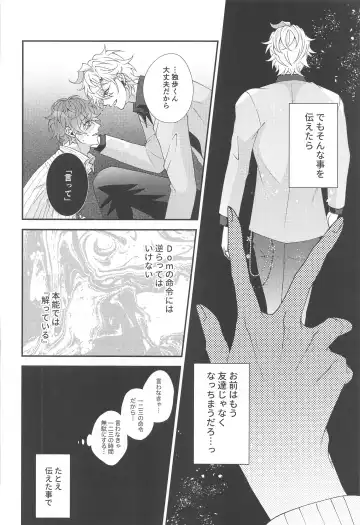 [Momose] Koyoi wa  Hizamazuki  Ai ni  Oborete - Kneel Down Tonight and Drown in Love. Fhentai - Page 20