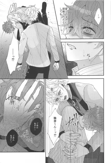 [Momose] Koyoi wa  Hizamazuki  Ai ni  Oborete - Kneel Down Tonight and Drown in Love. Fhentai - Page 21