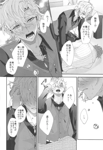 [Momose] Koyoi wa  Hizamazuki  Ai ni  Oborete - Kneel Down Tonight and Drown in Love. Fhentai - Page 24