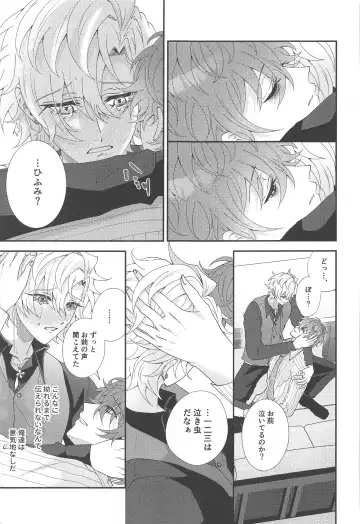 [Momose] Koyoi wa  Hizamazuki  Ai ni  Oborete - Kneel Down Tonight and Drown in Love. Fhentai - Page 27
