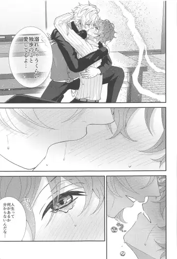 [Momose] Koyoi wa  Hizamazuki  Ai ni  Oborete - Kneel Down Tonight and Drown in Love. Fhentai - Page 29