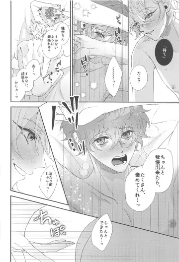 [Momose] Koyoi wa  Hizamazuki  Ai ni  Oborete - Kneel Down Tonight and Drown in Love. Fhentai - Page 32