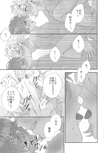 [Momose] Koyoi wa  Hizamazuki  Ai ni  Oborete - Kneel Down Tonight and Drown in Love. Fhentai - Page 37
