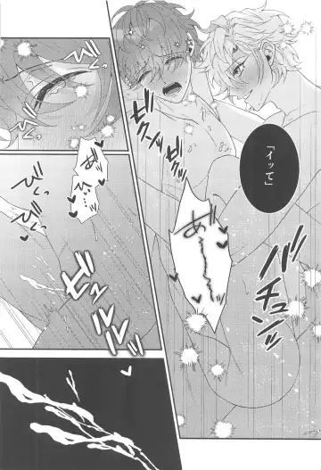 [Momose] Koyoi wa  Hizamazuki  Ai ni  Oborete - Kneel Down Tonight and Drown in Love. Fhentai - Page 38