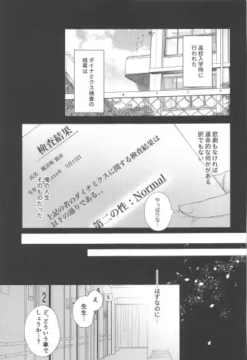 [Momose] Koyoi wa  Hizamazuki  Ai ni  Oborete - Kneel Down Tonight and Drown in Love. Fhentai - Page 5