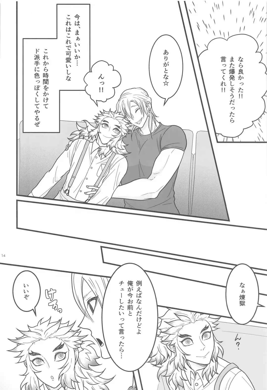 [Nanaki] Flamboyant Darling Fhentai - Page 13