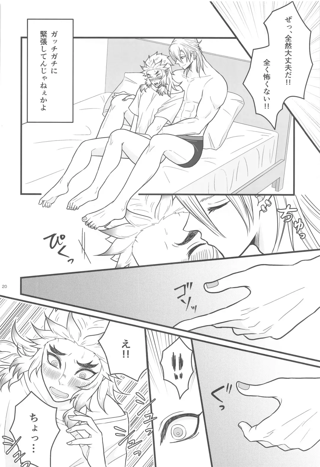 [Nanaki] Flamboyant Darling Fhentai - Page 19