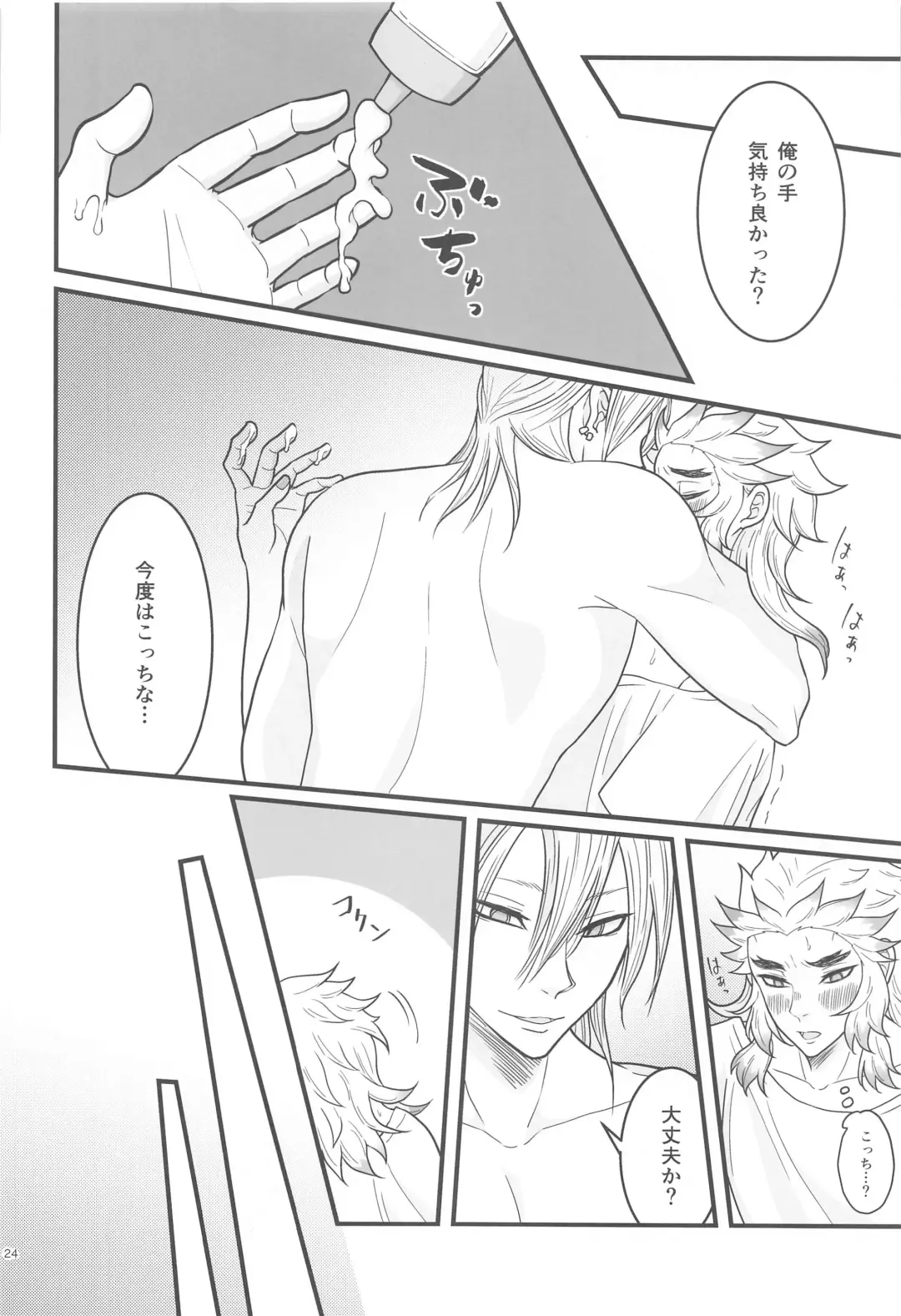 [Nanaki] Flamboyant Darling Fhentai - Page 23