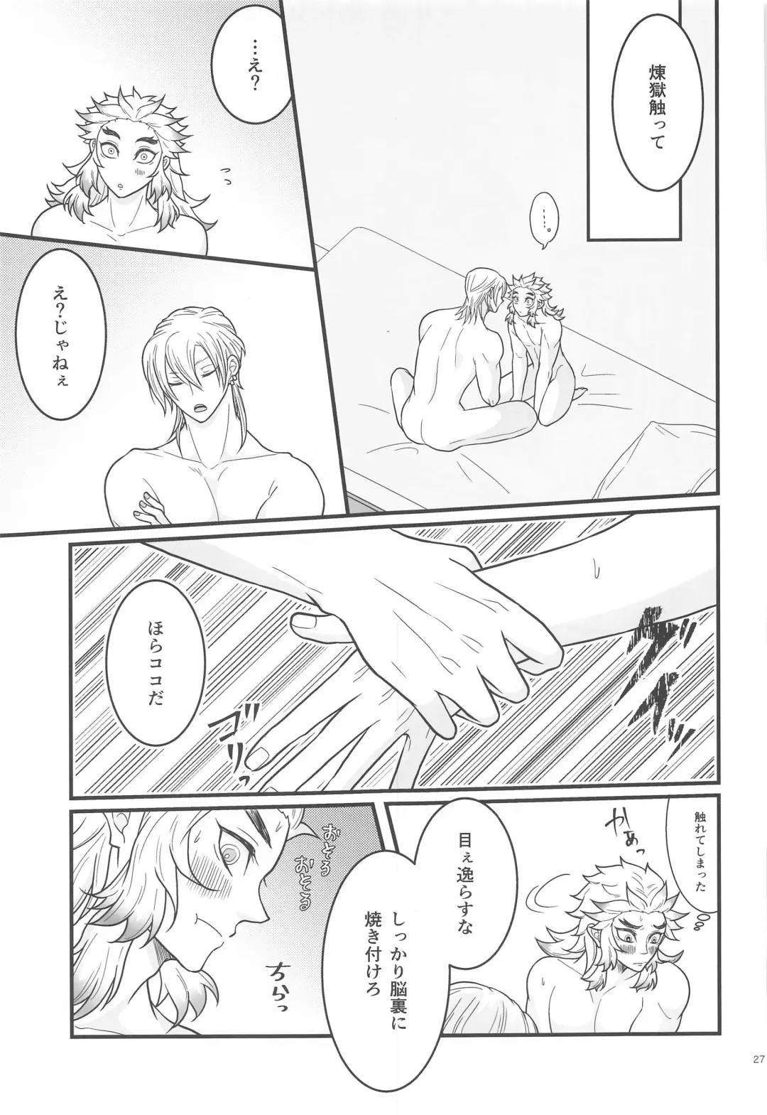 [Nanaki] Flamboyant Darling Fhentai - Page 26