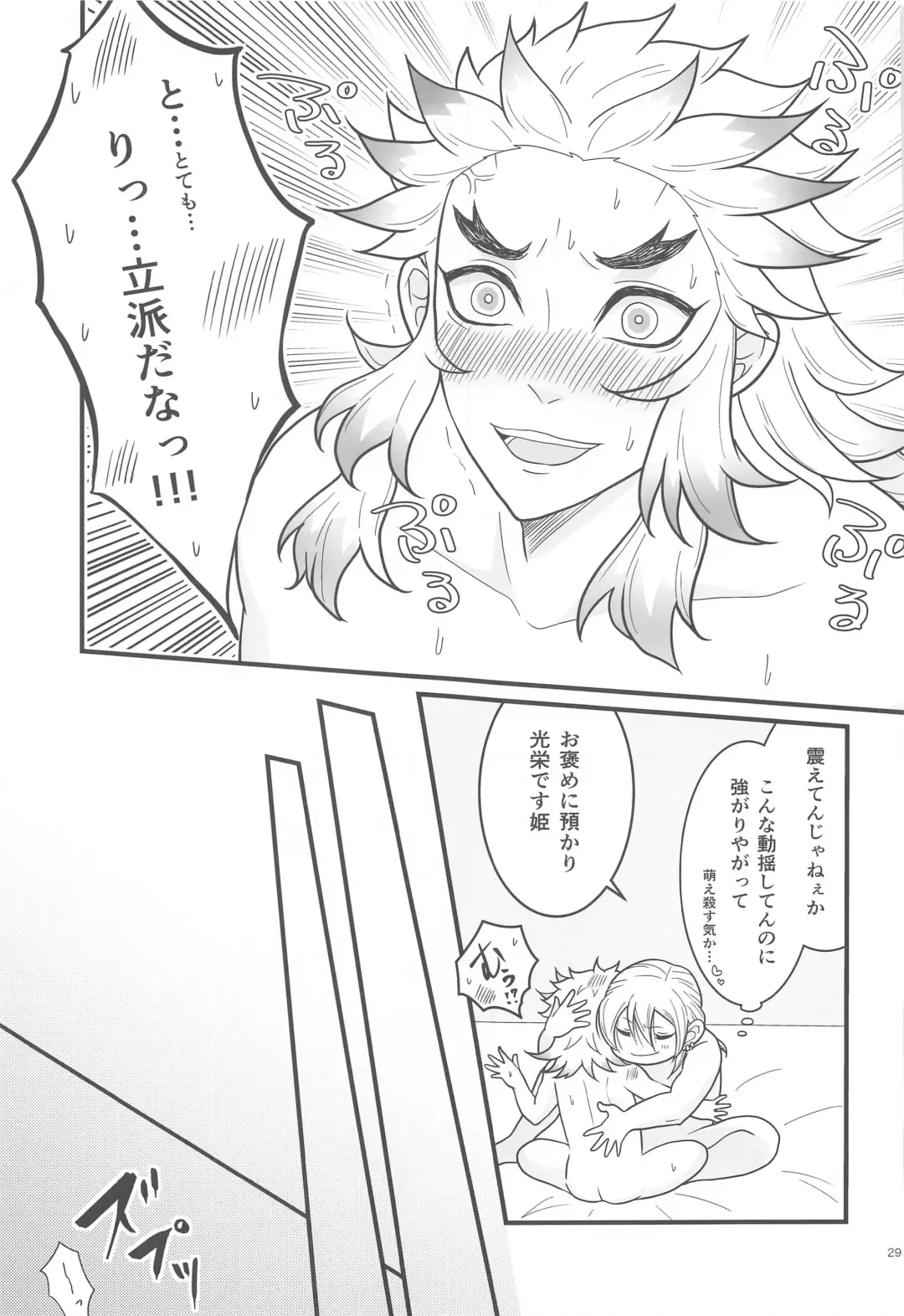 [Nanaki] Flamboyant Darling Fhentai - Page 28