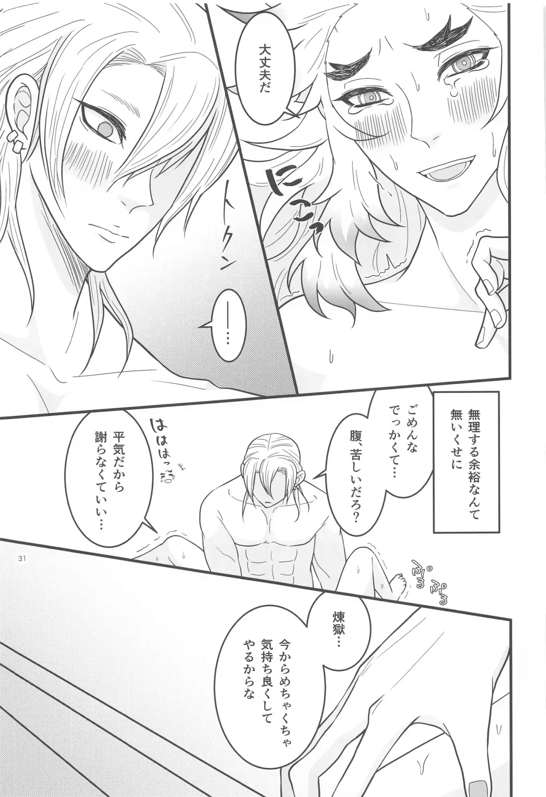 [Nanaki] Flamboyant Darling Fhentai - Page 30