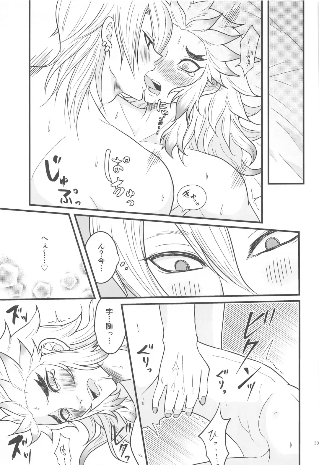 [Nanaki] Flamboyant Darling Fhentai - Page 32