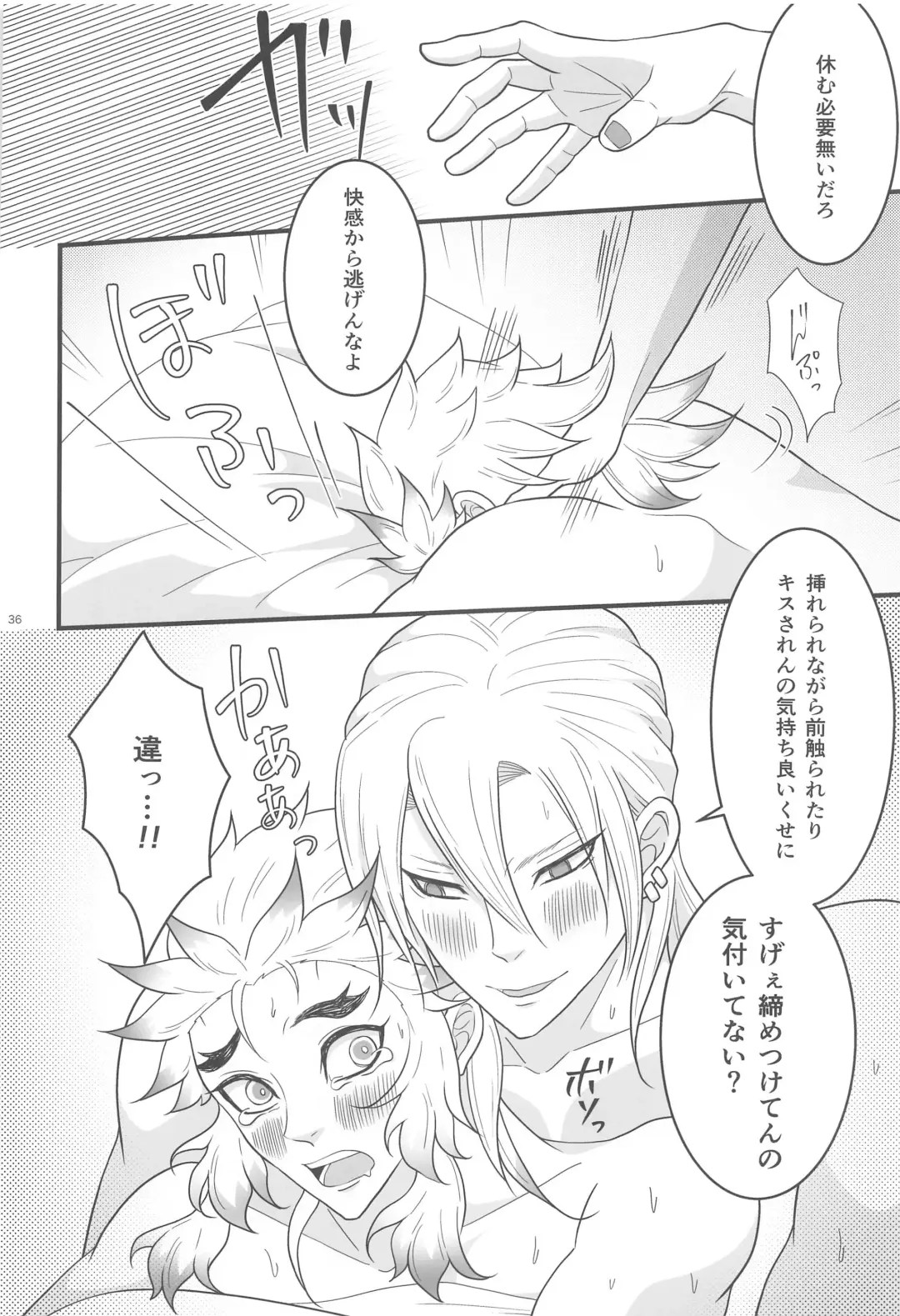 [Nanaki] Flamboyant Darling Fhentai - Page 35