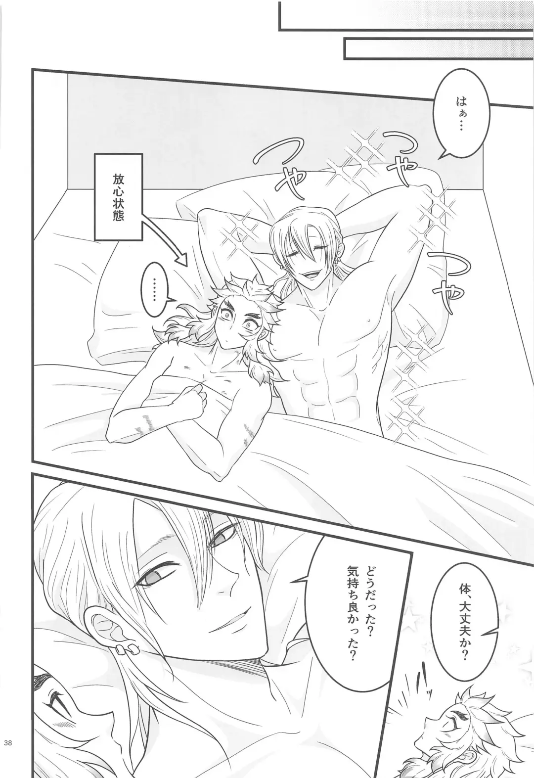 [Nanaki] Flamboyant Darling Fhentai - Page 37