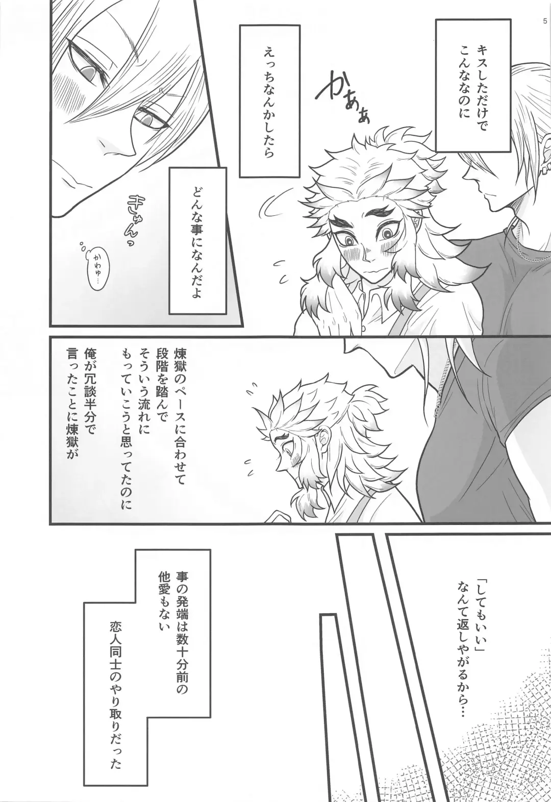 [Nanaki] Flamboyant Darling Fhentai - Page 4