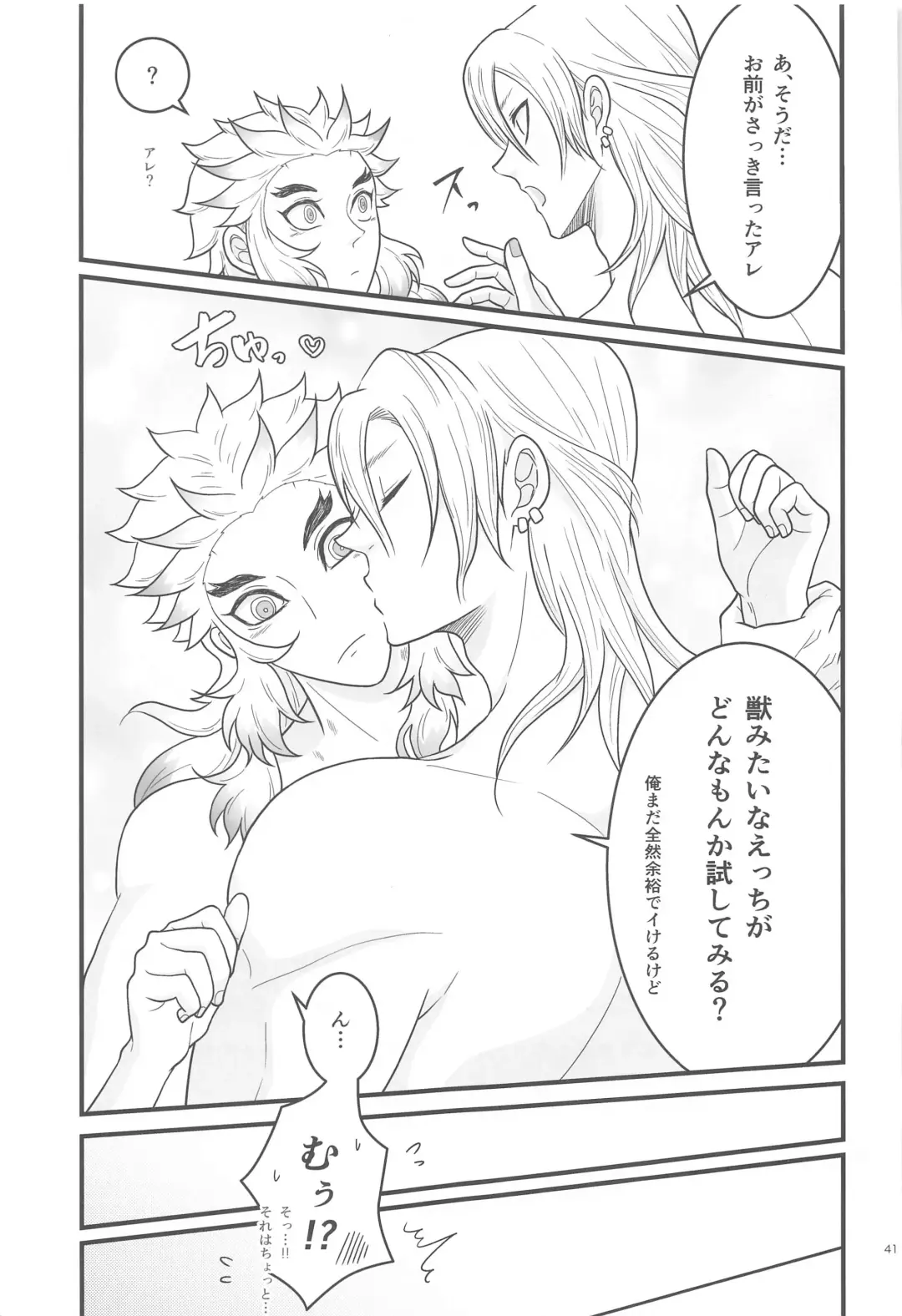 [Nanaki] Flamboyant Darling Fhentai - Page 40